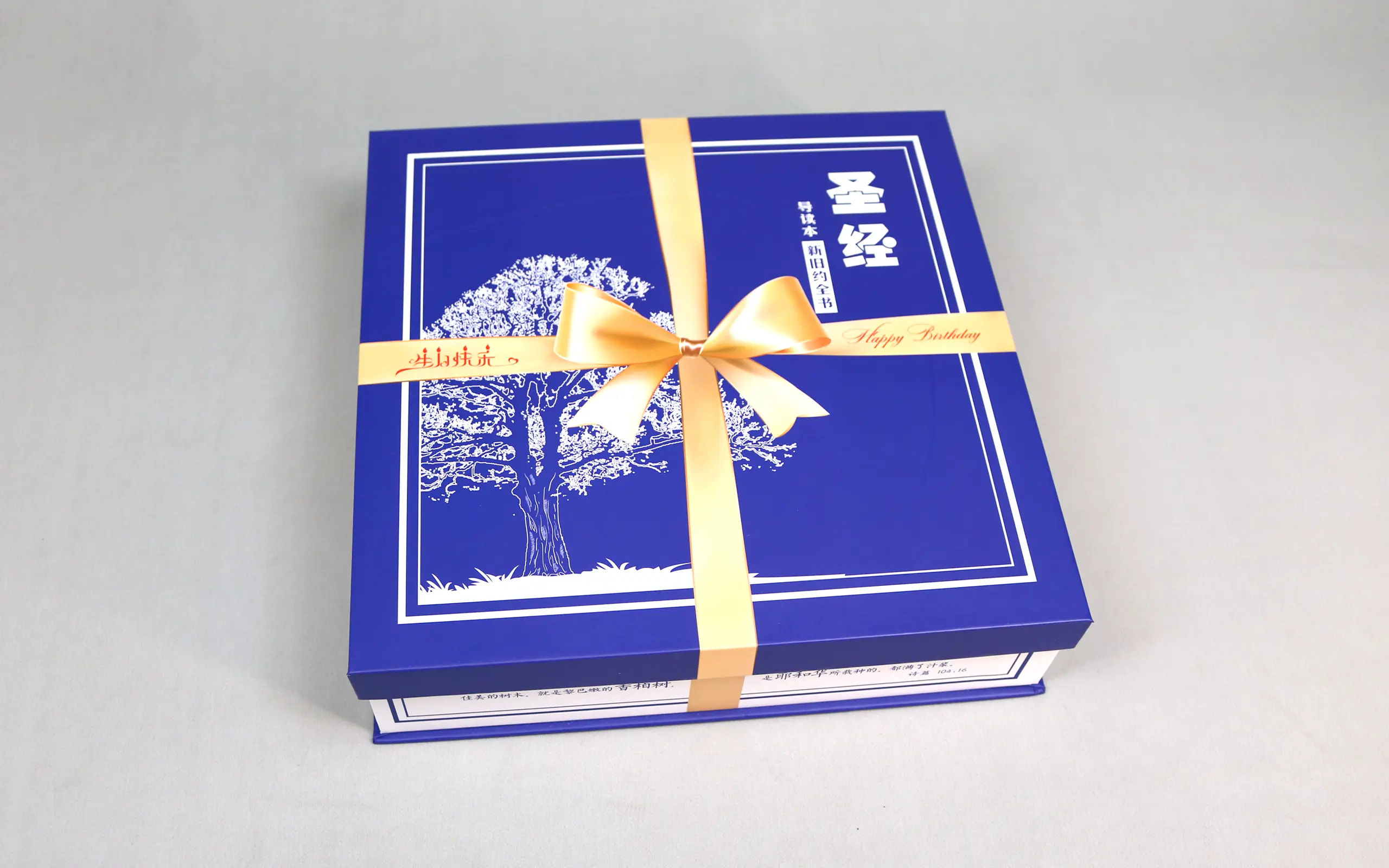 圣经礼品盒定制