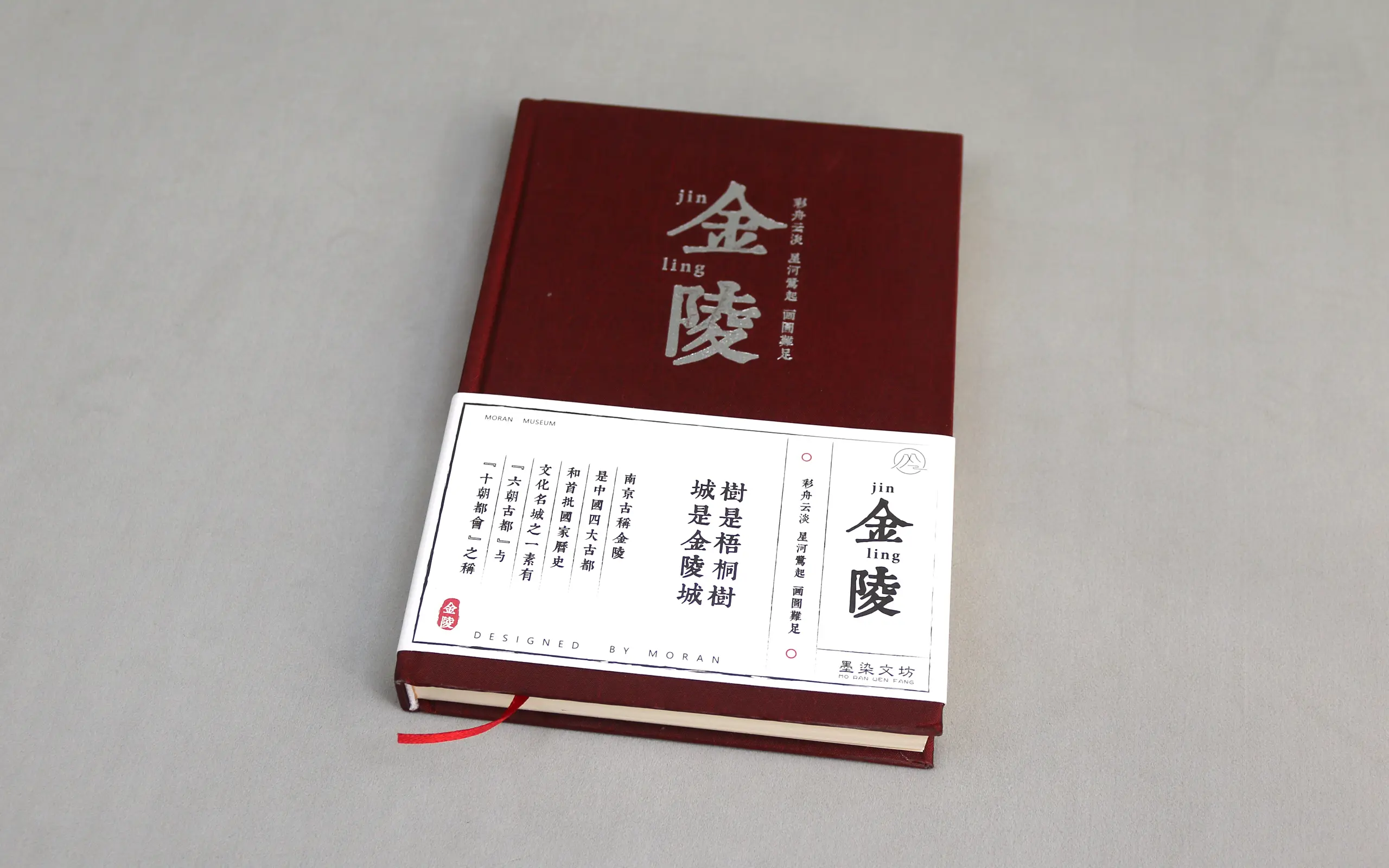 金陵笔记本定制