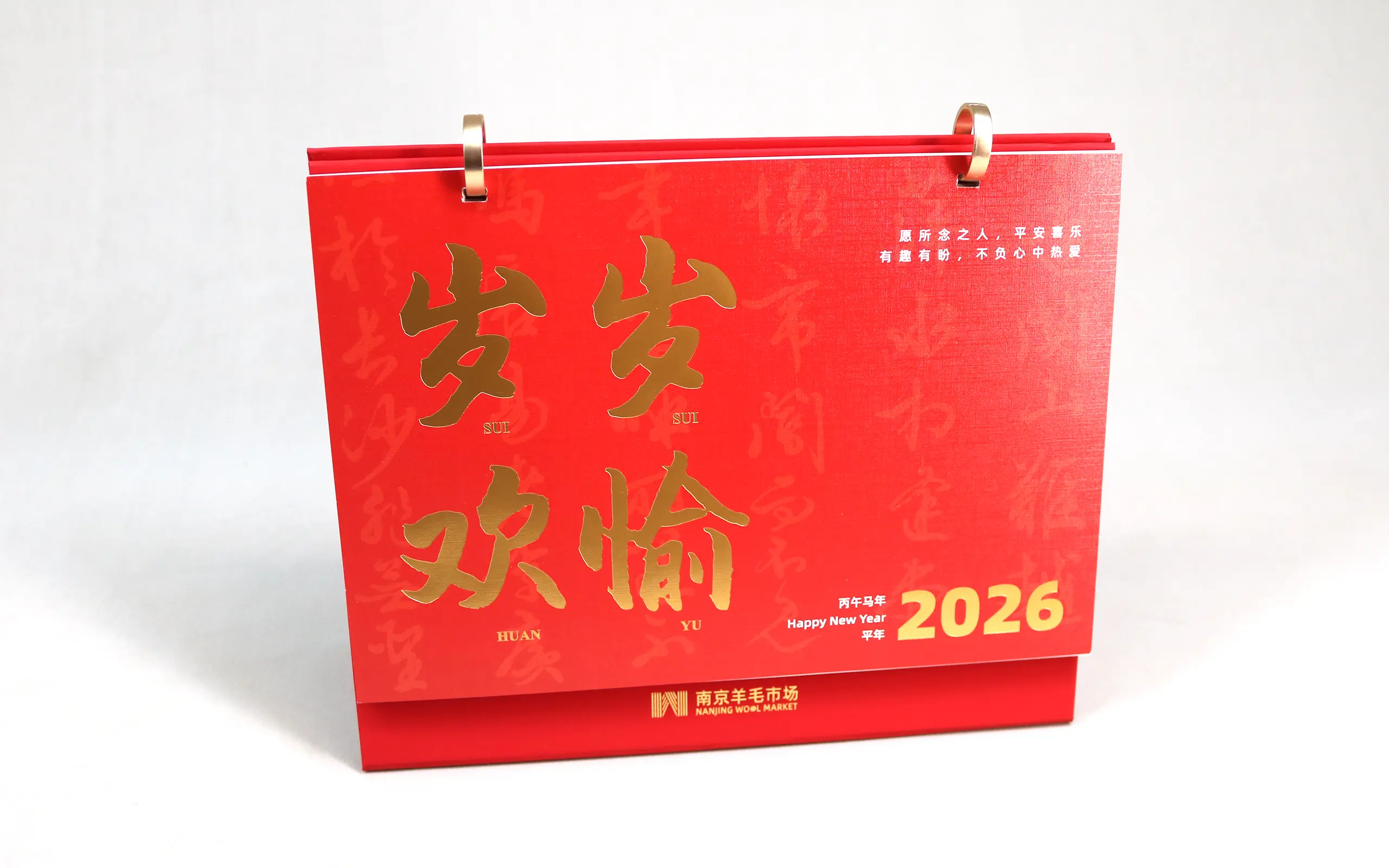 艺术纸台历定制