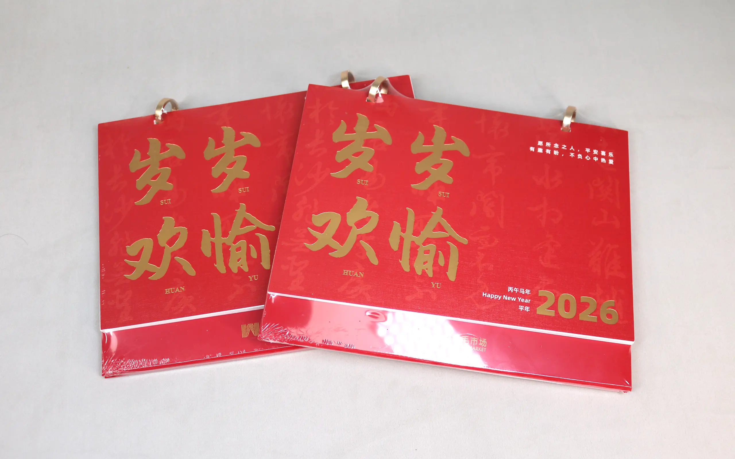 艺术纸台历定制