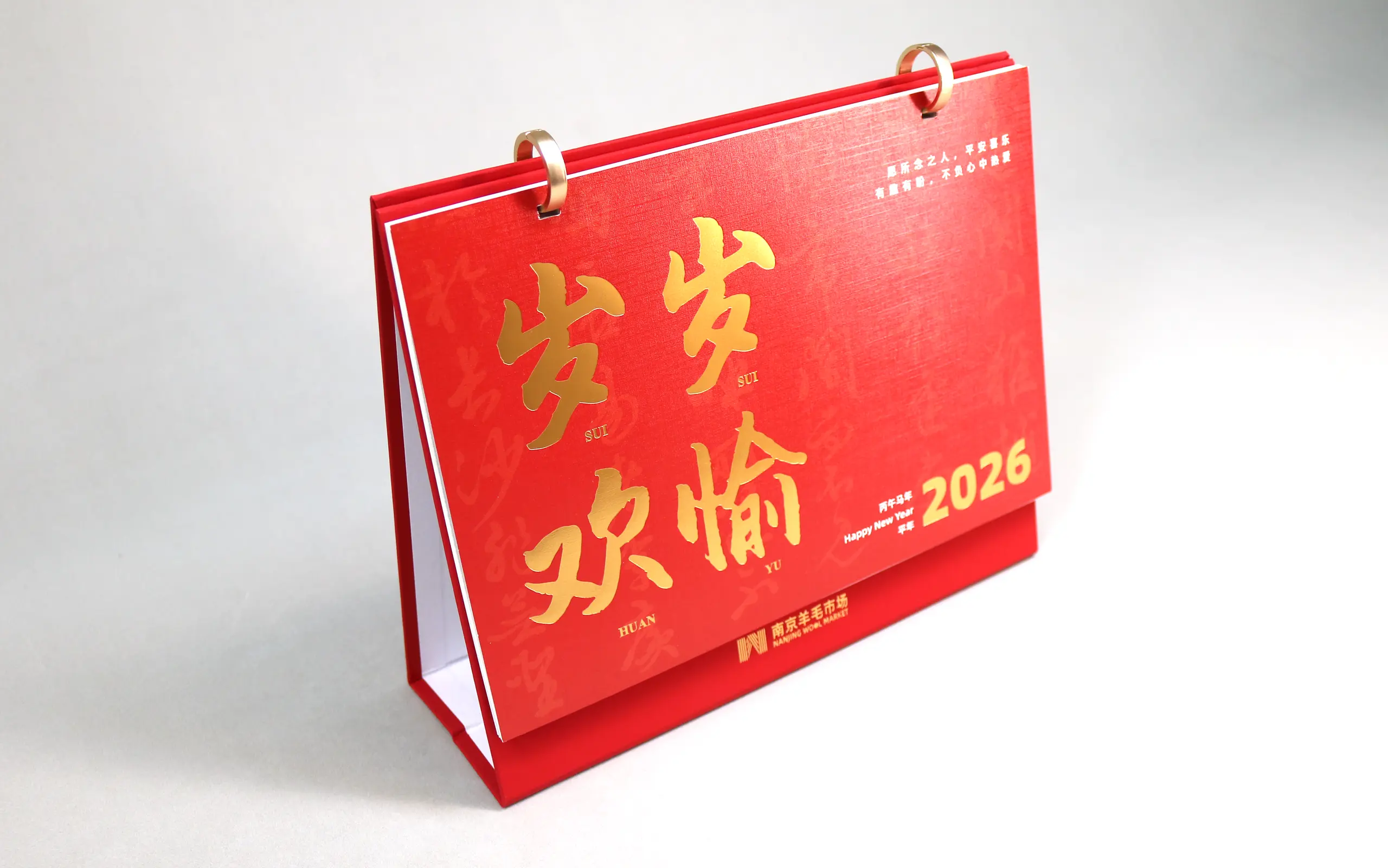 艺术纸台历定制