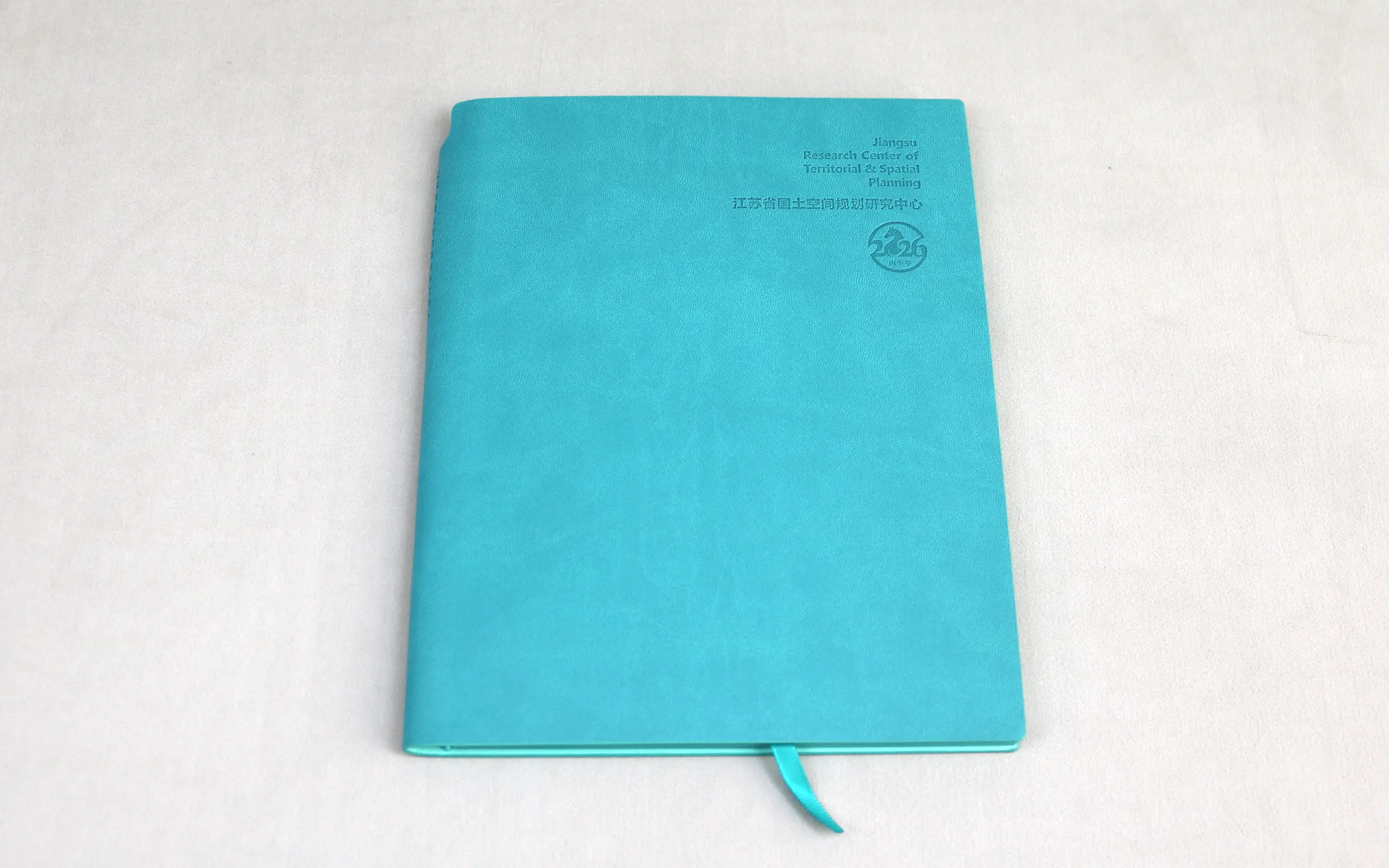 国土空间规划研究中心笔记本定制